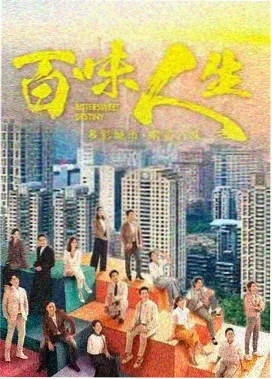 秘密花园 热播