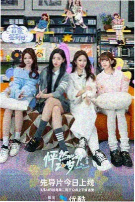 女儿的秘密 第14集